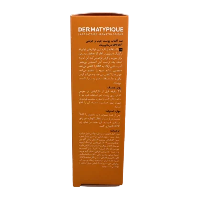 کرم ضد آفتاب پوست چرب و جوشی SPF 50 درماتیپیک | Dermatypique Sunscreen Anti Acne Cream SPF 50