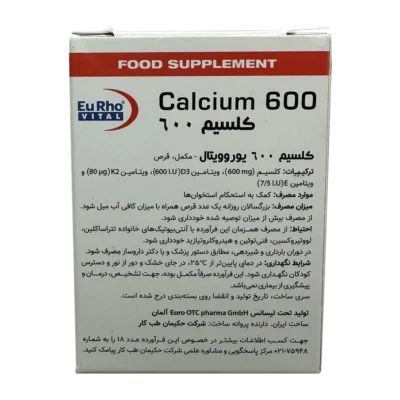 قرص کلسیم 600 یوروویتال | Eurho Vital Calcium 600 Tab