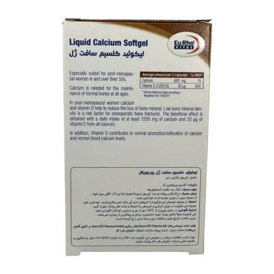 لیکوئید کلسیم سافت ژل یوروویتال | Eurho Vital Liquid Calcium Softgel