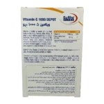 قرص ویتامین سی 1000 دپو یوروویتال | Eurho Vital Vitamin C 1000 Depot Tab