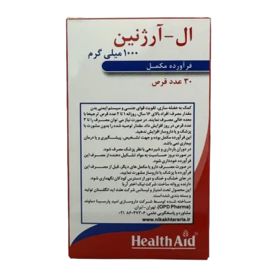 قرص ال_آرژنین 1000 هلث اید | HealthAid L-Arginine 1000 Tab