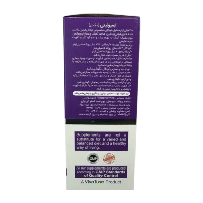 شربت ایمیونیتی ویواکیدز | VivaKids Immunity Syrup