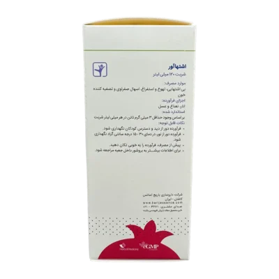 شربت اشتهاآور کودکان باریج | Barij Essence Appetizer Syrup For Children