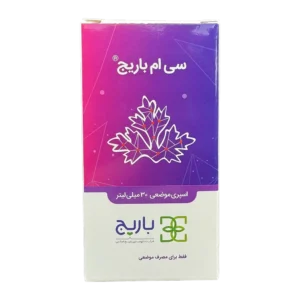 اسپری موضعی سی ام باریج | Barij Essence CM Spray