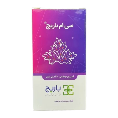 اسپری موضعی سی ام باریج | Barij Essence CM Spray