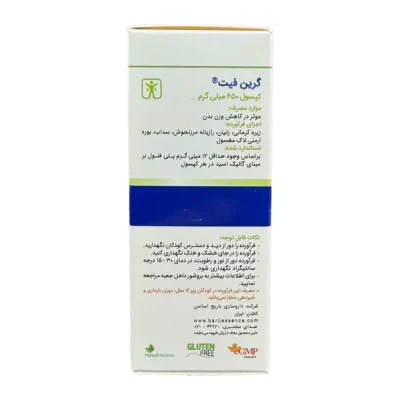 کپسول گرین فیت باریج اسانس | Barij Essence Greenfit Cap