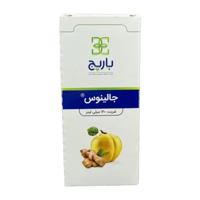 شربت جالینوس باریج اسانس | Barij Essence Jalinus Syrup