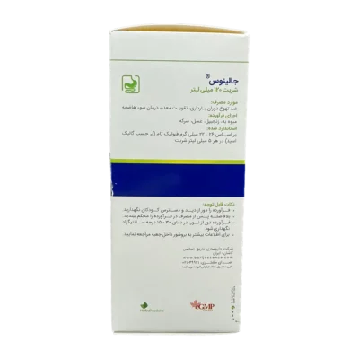 شربت جالینوس باریج اسانس | Barij Essence Jalinus Syrup