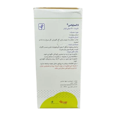 شربت لاکساپلاس باریج اسانس | Barij Essence Laxaplus Syrup