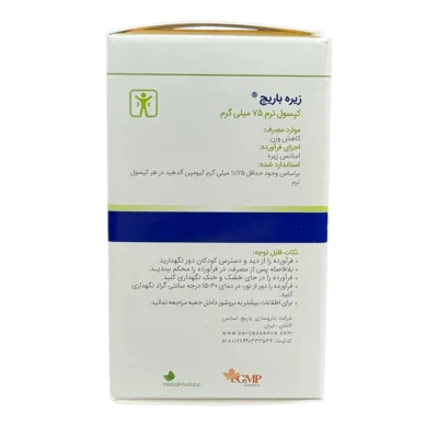 کپسول لیمو ترش 75 میلی گرم باریج اسانس | Barij Essence Limu Torsh 75 mg Cap