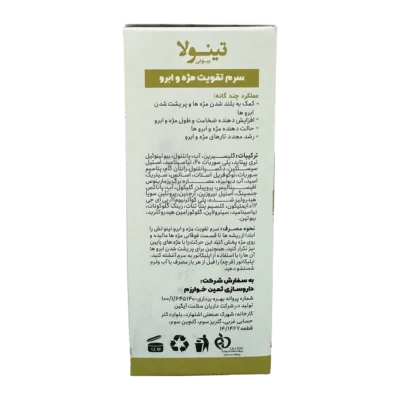 سرم تقویت مژه و ابرو تینولا | Tinola Eye Brow & Lash Serum