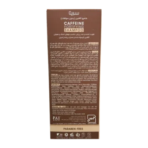 شامپو کافئین فاقد سولفات سریتا | Cerita Caffeine Sulfate Free Shampoo