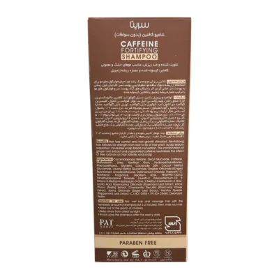 شامپو کافئین فاقد سولفات سریتا | Cerita Caffeine Sulfate Free Shampoo