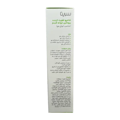 شامپو تقویت کننده جوانه گندم سریتا | Cerita Anti Hair Loss Wheat Germ Shampoo