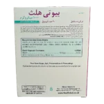 کپسول بیوتی هلث هلث اید