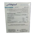 HealthAid Osteoflex Tab