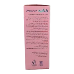 شربت ول کید ویتابیوتیکس