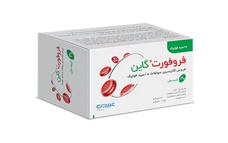 مکمل فروفورت گاین