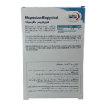 قرص منیزیم بیس گلایسینات یوروویتال