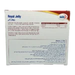 ویال رویال ژلی یوروویتال