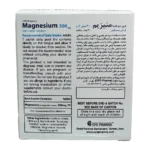 ساشه منیزیم 300 او پی دی فارما