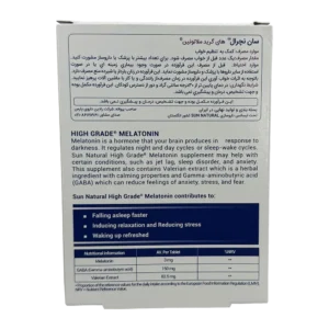 قرص های گرید ملاتونین سان نچرال