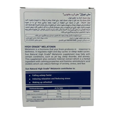 قرص های گرید ملاتونین سان نچرال