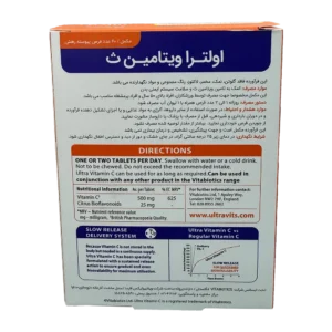قرص اولترا ویتامین ث ویتابیوتیکس