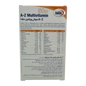 قرص A-Z مولتی ویتامین بالای 50 سال بانوان یوروویتال