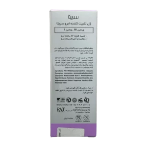 ژل تثبیت کننده ابرو سریتا