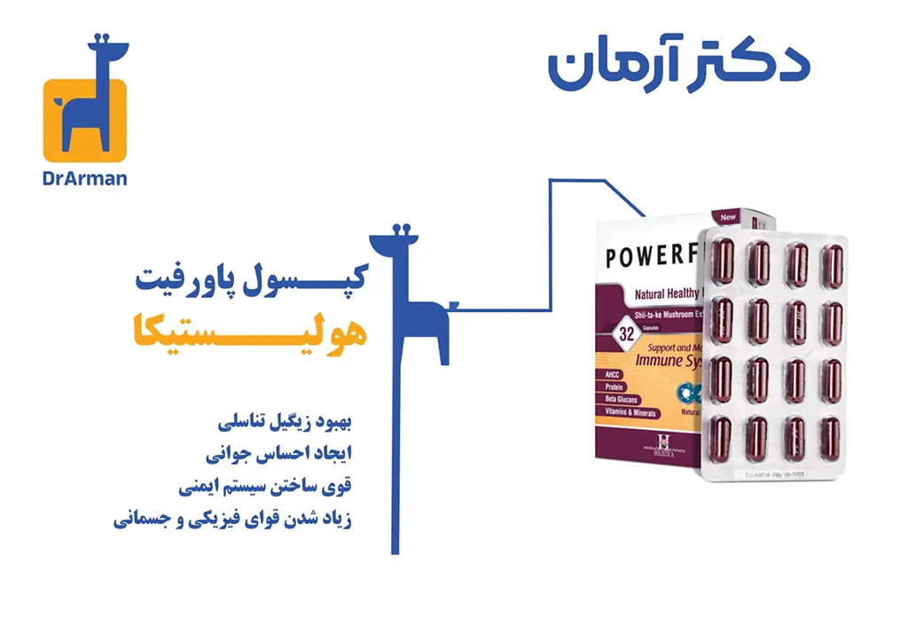 پاورفیت پاورفیت