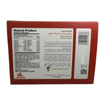 قرص رد جینسینگ پلاس مولتی ویتامین و مینرال ویتامین لایف
