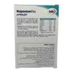 قرص منیزیم پلاس یوروویتال