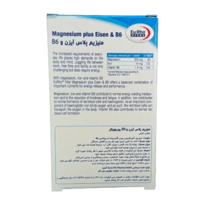 قرص منیزیم پلاس آیزن و ب6 یوروویتال