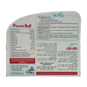 قرص جوشان اسکای فیز پاور بول