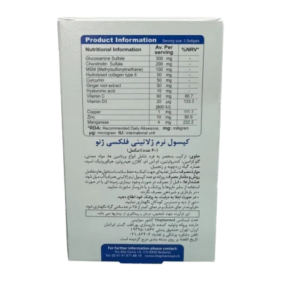 فلکسی ژنو ویواتیون