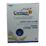 Natures Only Cartigen D Max