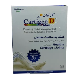 Natures Only Cartigen D Max