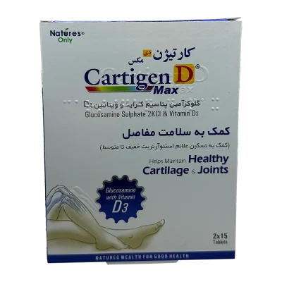 Natures Only Cartigen D Max