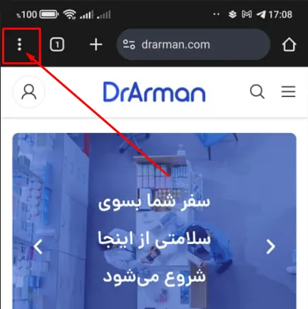 نصب وب اپلیکیشن