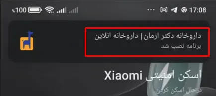 نصب وب اپلیکیشن