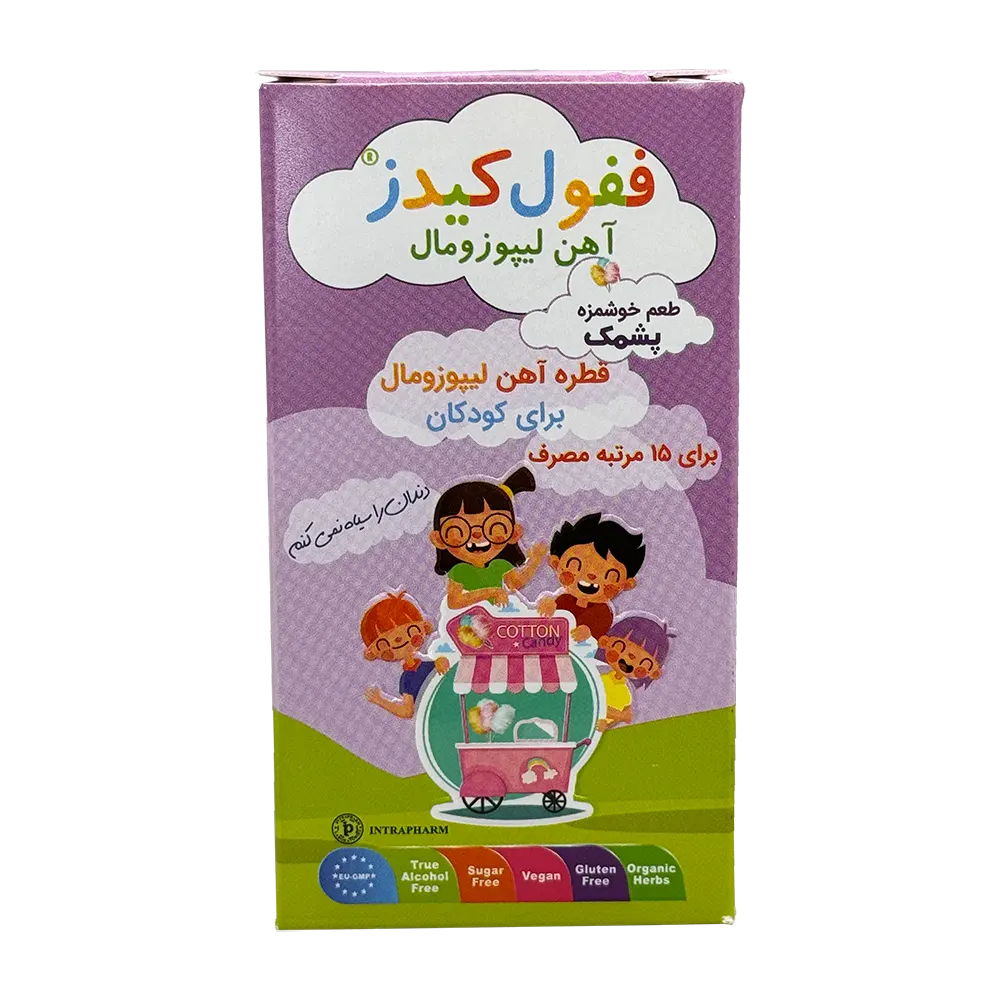 fefolkids-iron-pashmak1 Fefol Kids Drop