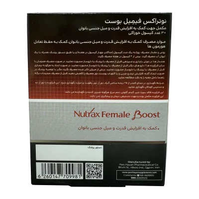 کپسول فیمیل بوست نوتراکس