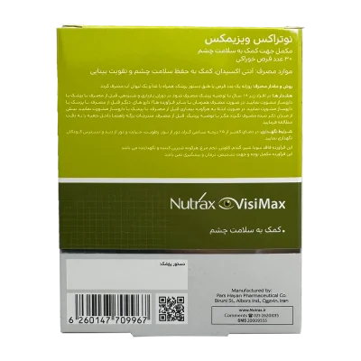 قرص ویزیمکس نوتراکس