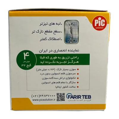 Pic Solution Insulin Pen Needle 4mm