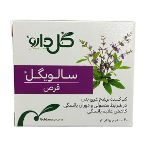 قرص سالویگل گل دارو