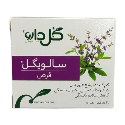 قرص سالویگل گل دارو
