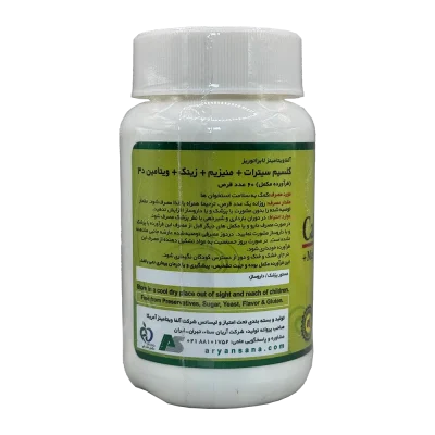 قرص کلسیم سیترات آلفا ویتامینز