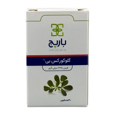 قرص گلوکورکس بی باریج اسانس