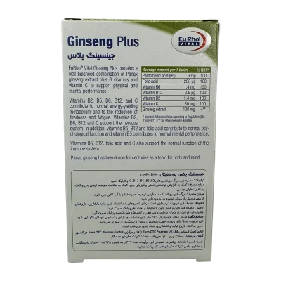 قرص جینسینگ پلاس یوروویتال